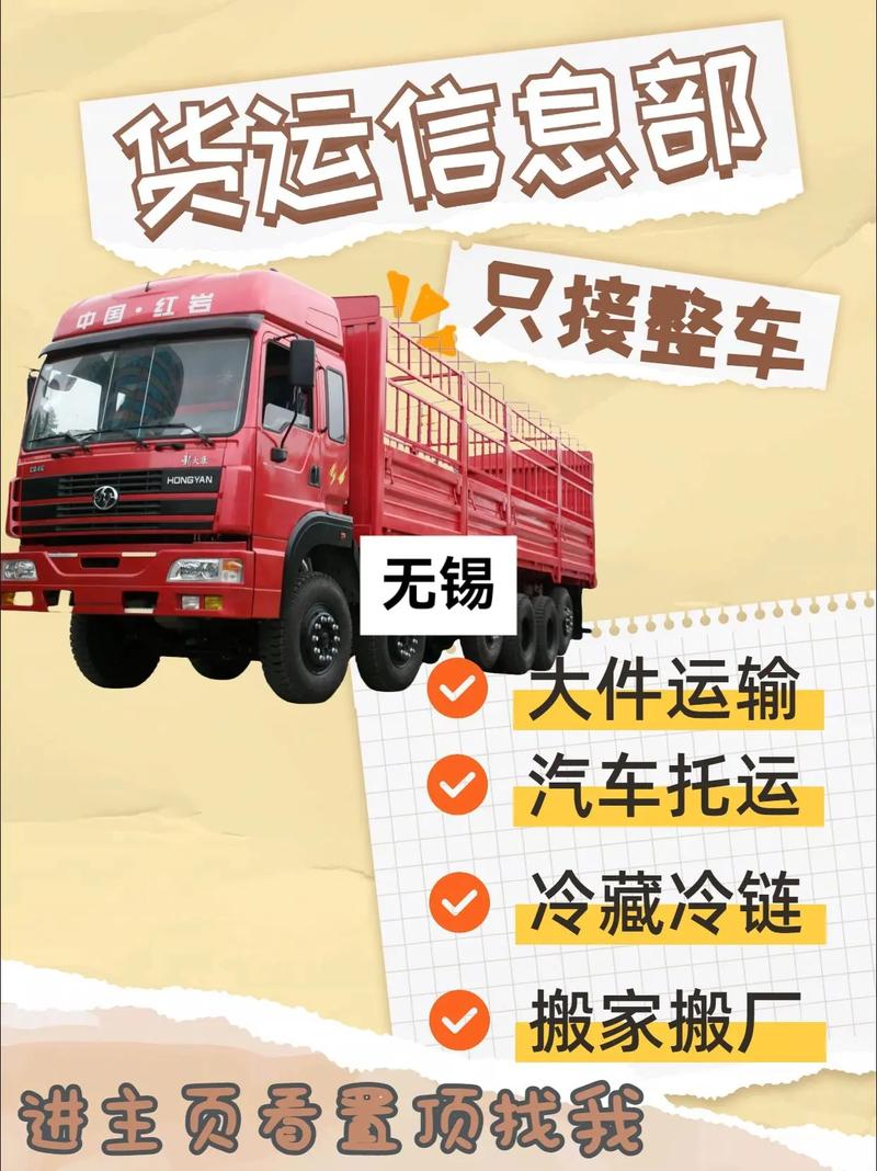 無錫貨運法規(guī)無錫貨物運輸