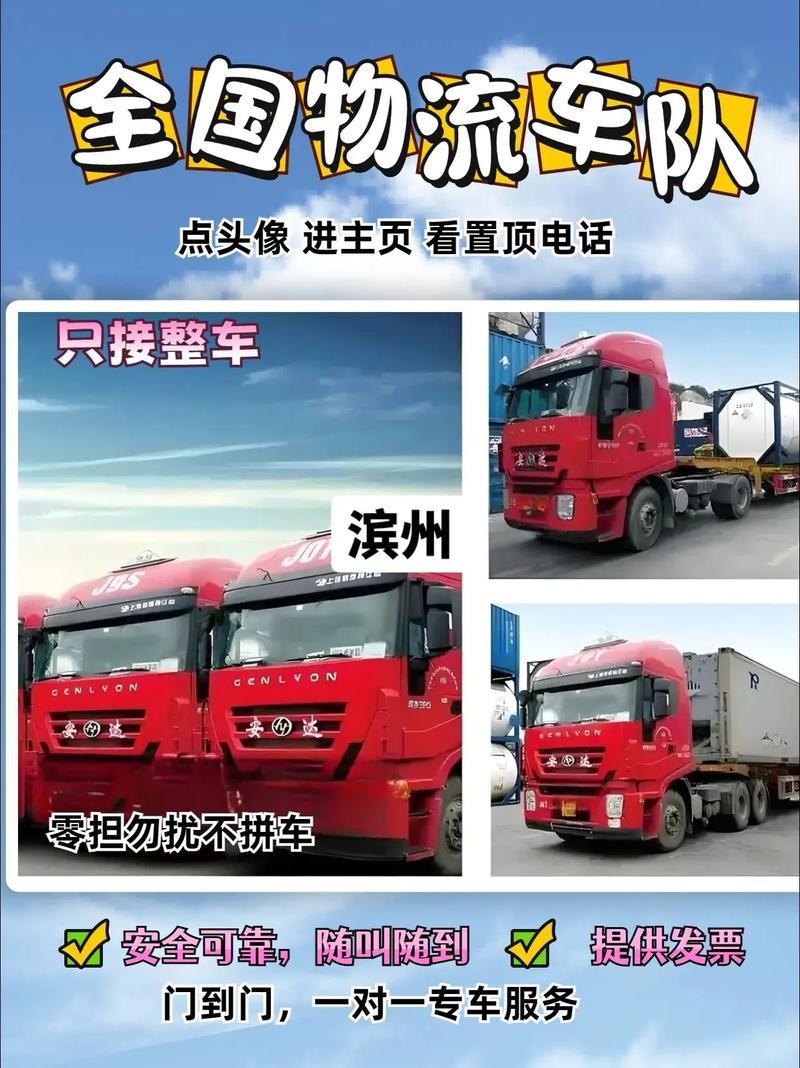 濱州同城貨運(yùn)濱州同城貨運(yùn)電話號碼