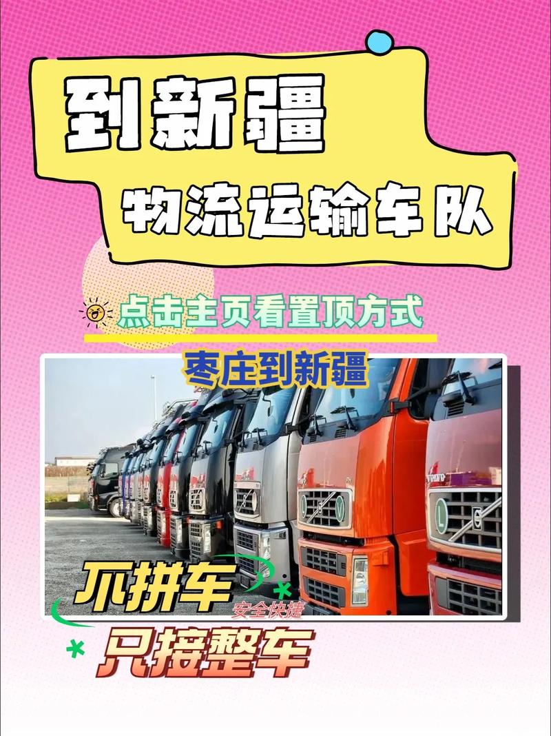 淄博棗莊貨運淄博棗莊貨運物流電話