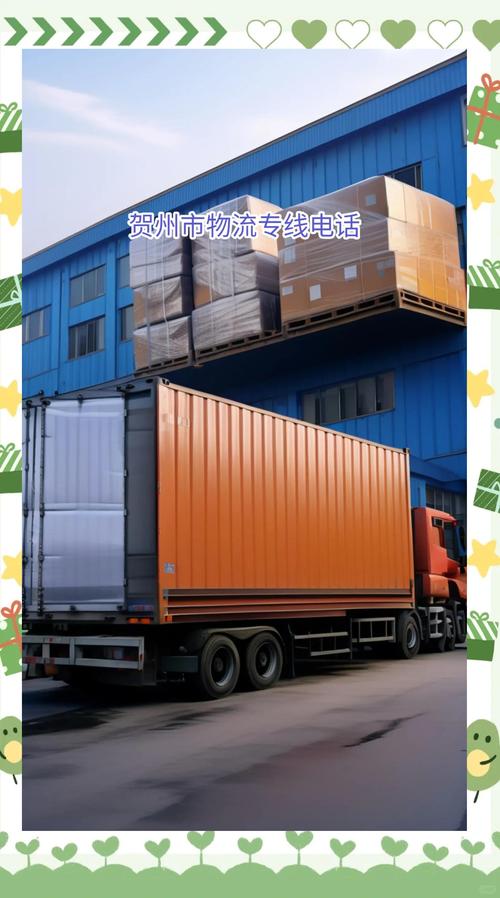 賀州物流貨運賀州物流貨運公司