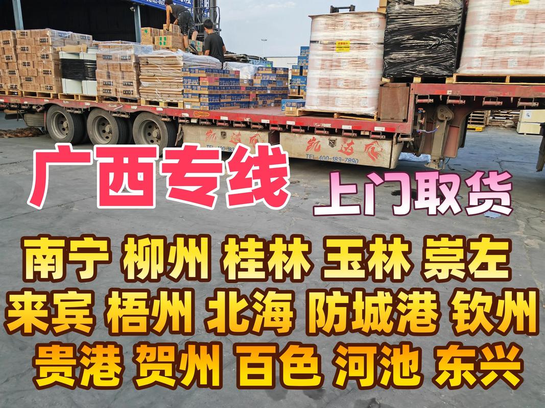 桂林貨運(yùn)招聘桂林貨運(yùn)招聘司機(jī)信息