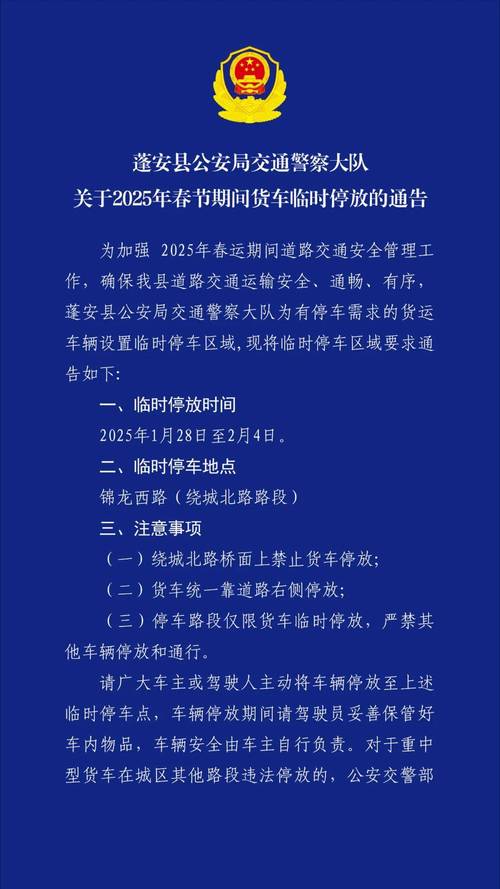 貨運(yùn)大道口貨運(yùn)大道限行嗎