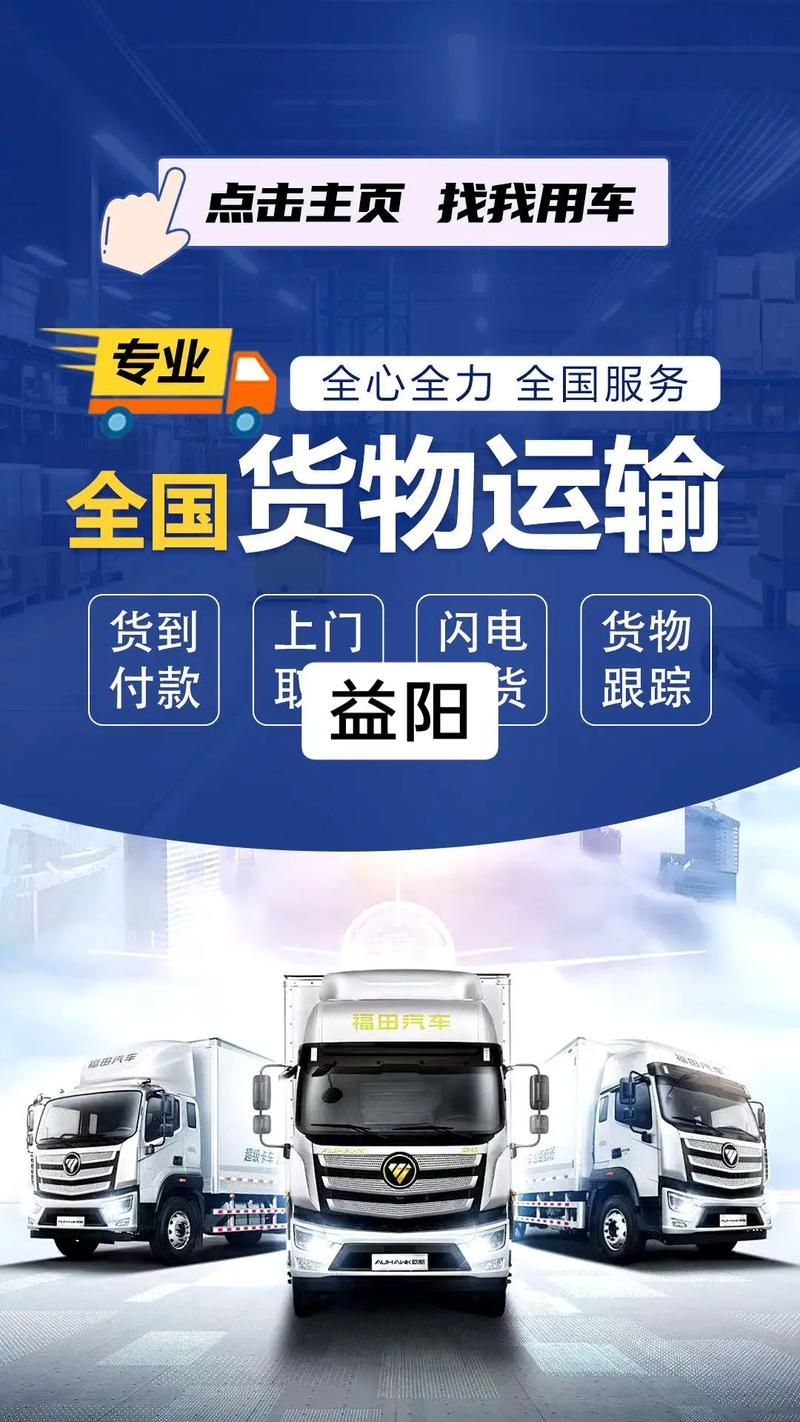 天天說貨運(yùn)天天貨運(yùn)查詢