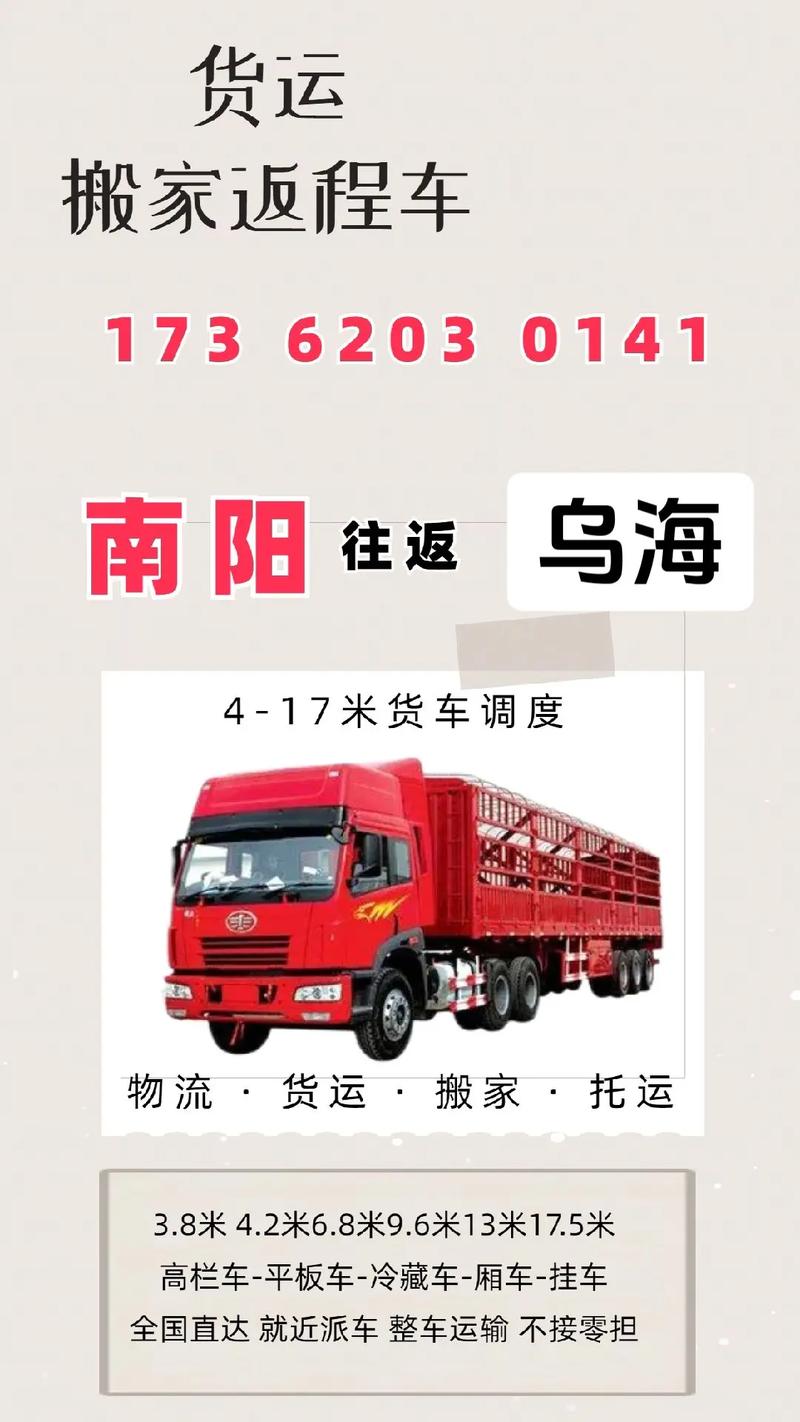 陶瓷物流貨運(yùn)陶瓷物流貨運(yùn)價(jià)格表