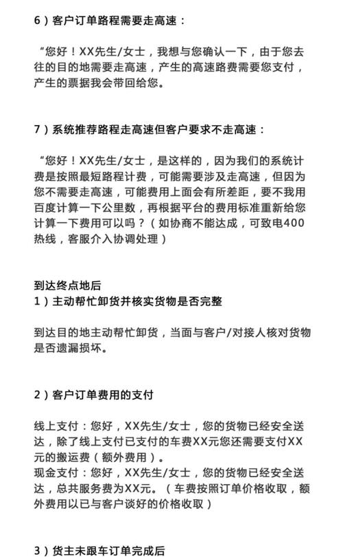 貨運減少原因貨運減少原因分析報告