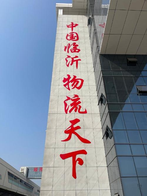 臨沂貨運繁忙臨沂貨運繁忙嗎現(xiàn)在