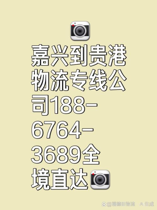 貨運(yùn)直達(dá)嘉興貨運(yùn)直達(dá)嘉興要多久