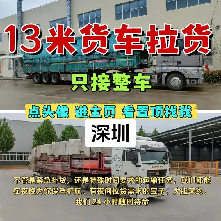 找深圳貨運(yùn)深圳貨運(yùn)平臺(tái)哪個(gè)好