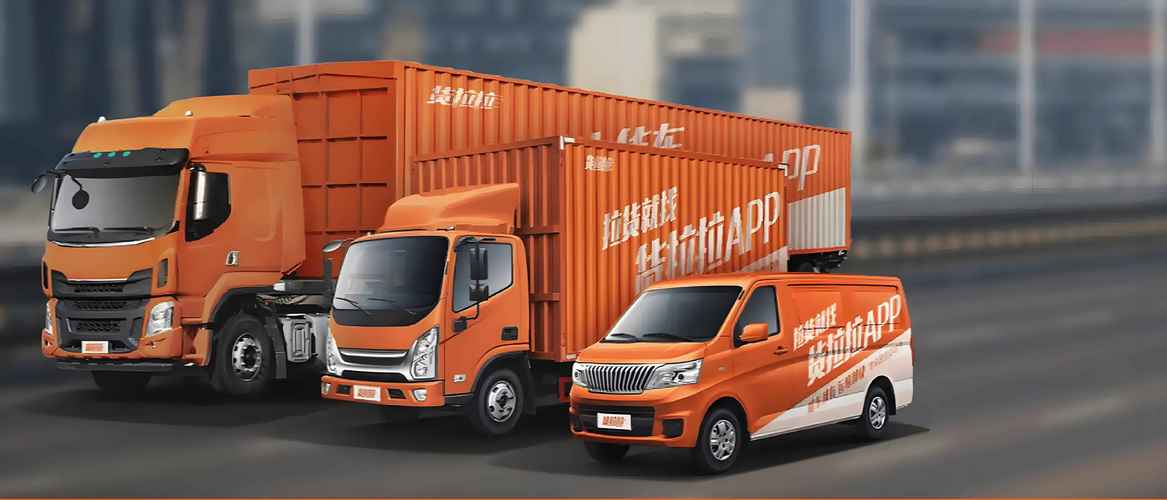 租車平臺貨運租車跑貨運平臺哪個好一點