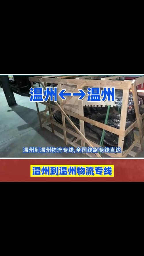 溫州做貨運(yùn)在溫州跑貨運(yùn)怎么樣