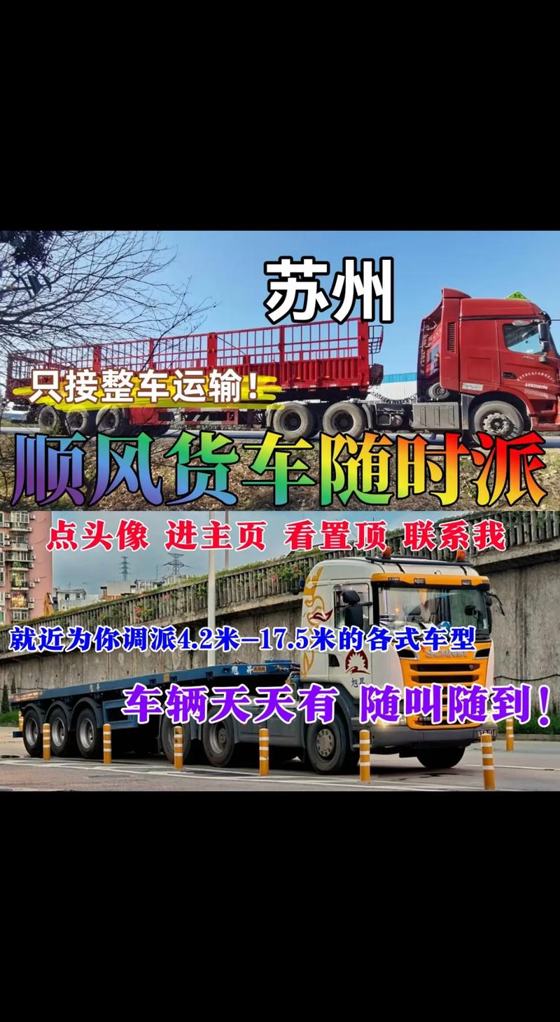 姑蘇貨運(yùn)部蘇州貨運(yùn)部電話號(hào)碼