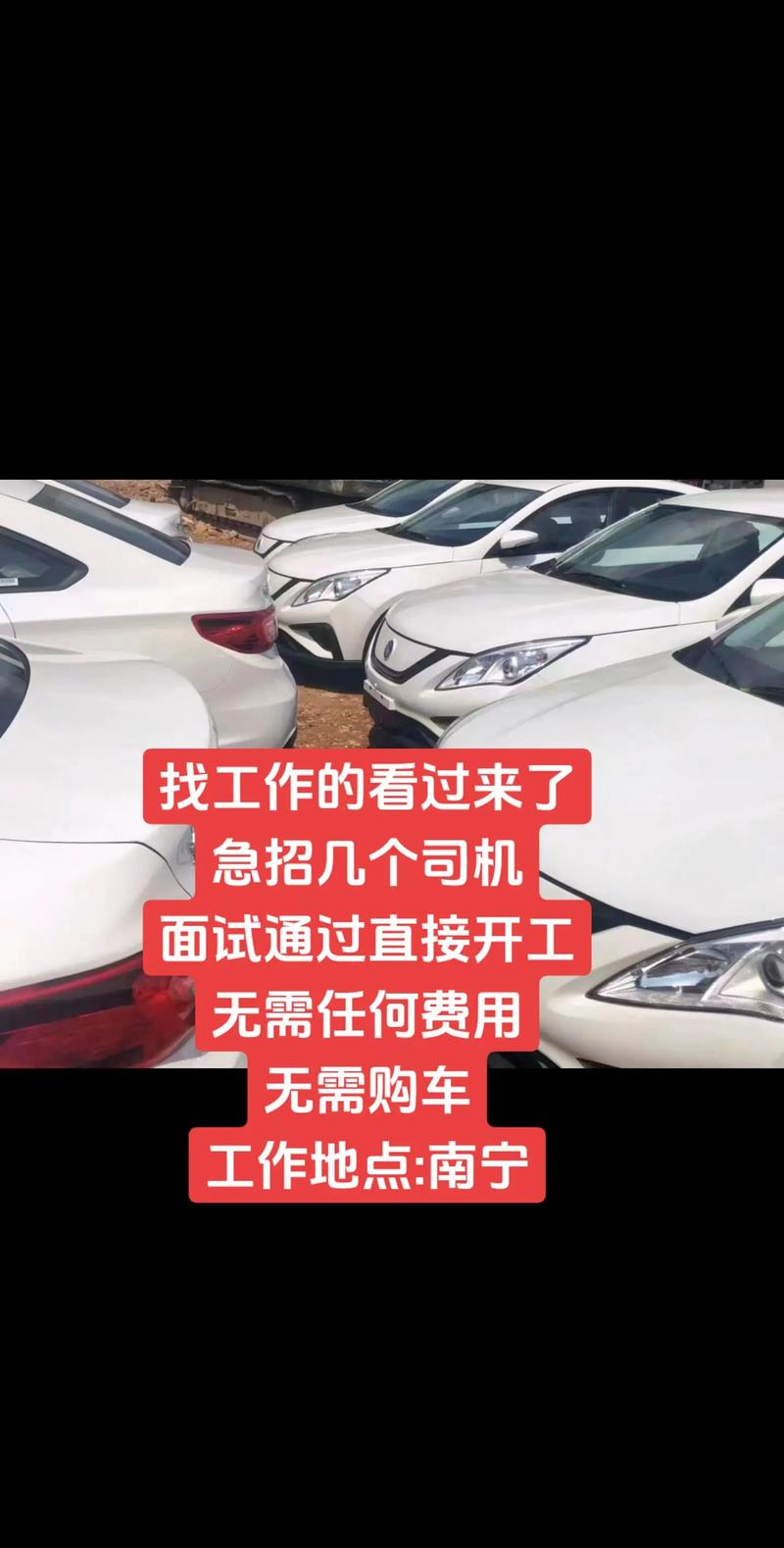 南寧司機(jī)貨運南寧司機(jī)貨運司機(jī)招聘