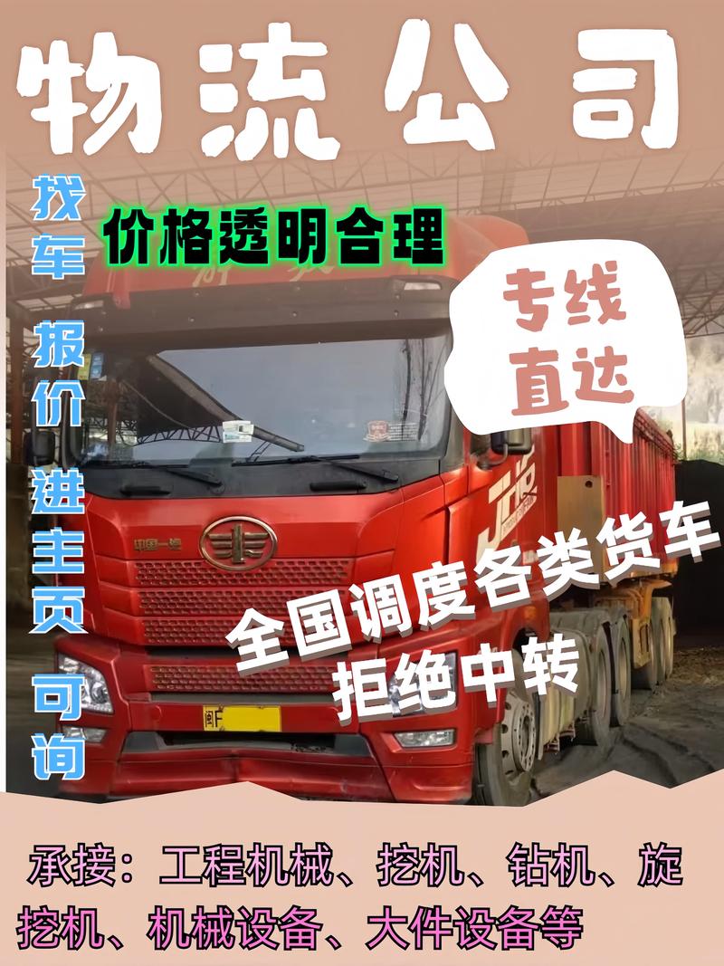 中轉(zhuǎn)貨運物流中轉(zhuǎn)貨運物流怎么收費