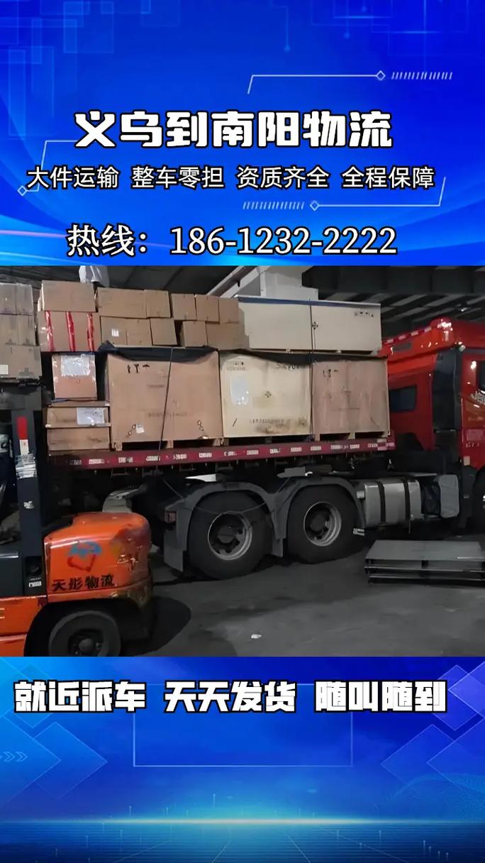 義烏貨運(yùn)需求義烏貨運(yùn)量