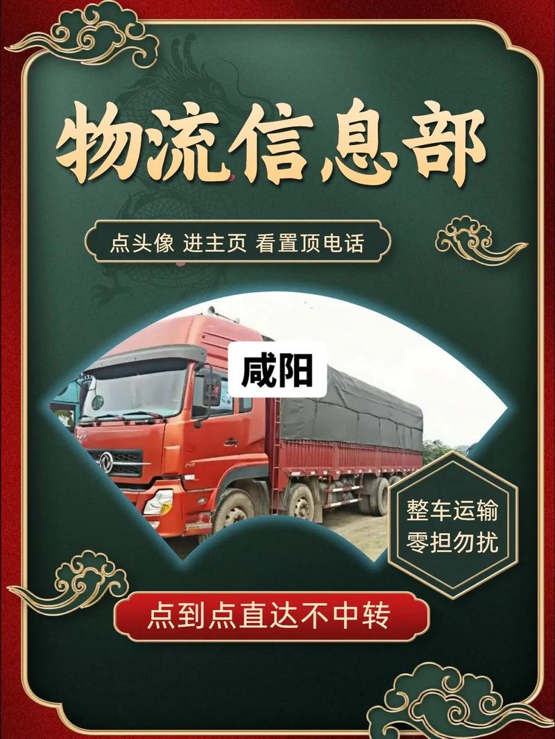 咸陽(yáng)貨運(yùn)工作咸陽(yáng)貨運(yùn)工作招聘