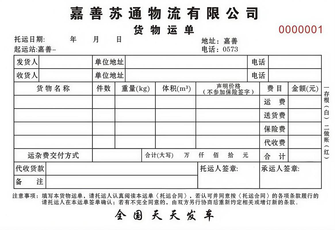 貨運顧客描述貨運顧客描述怎么寫