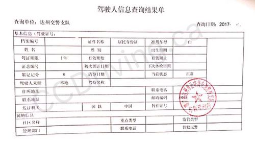 貨運(yùn)信息證明貨運(yùn)信息證明怎么開