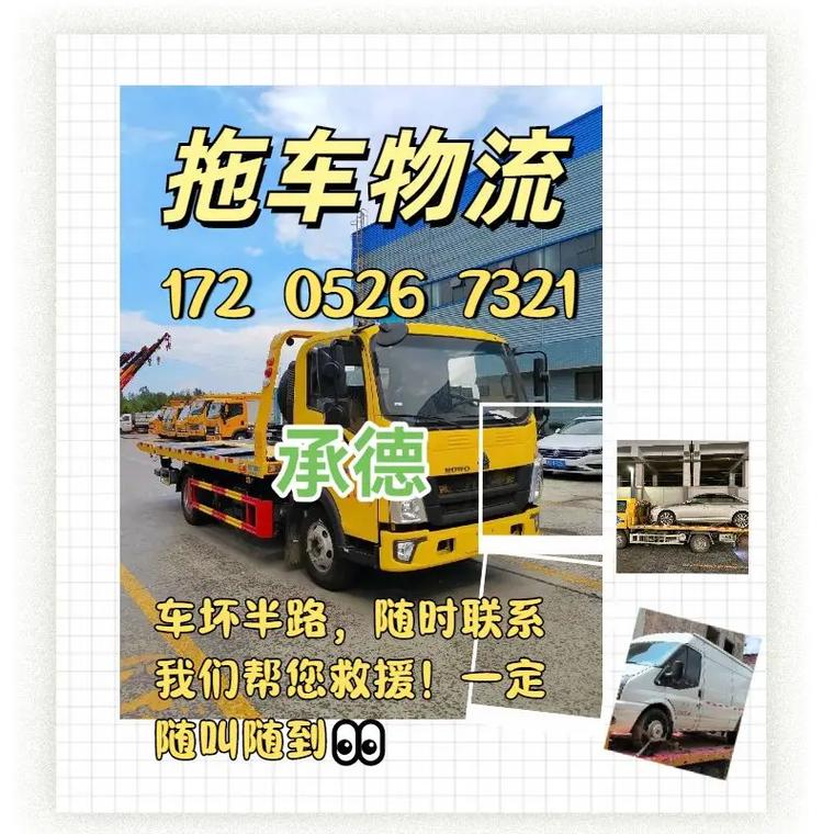 貨運(yùn)司機(jī)拖車貨運(yùn)司機(jī)拖車怎么處罰