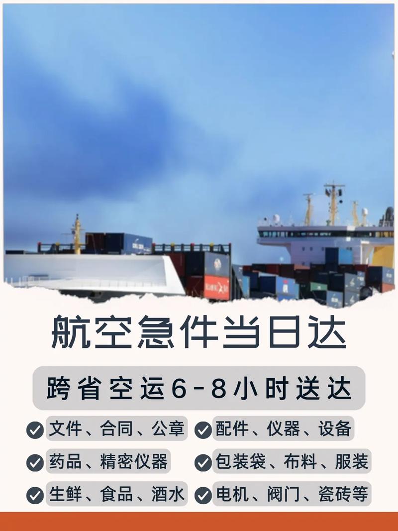 飛機(jī)貨運(yùn) 幾點(diǎn)飛機(jī)貨運(yùn) 幾點(diǎn)上班