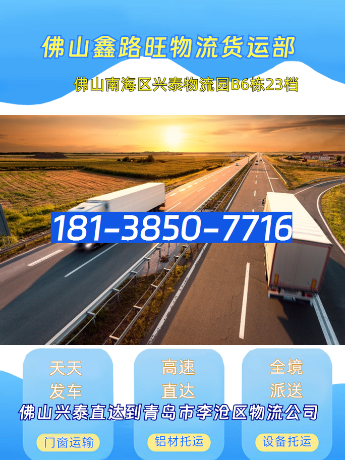 李滄區(qū)租賃貨運(yùn)李滄區(qū)租賃貨運(yùn)公司