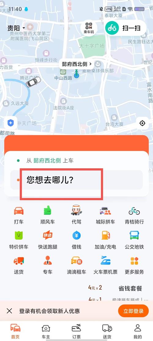 上滴滴貨運滴滴貨運司機版app下載安裝