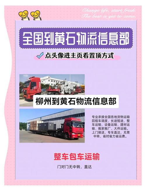 貨運知識app貨運知識大全