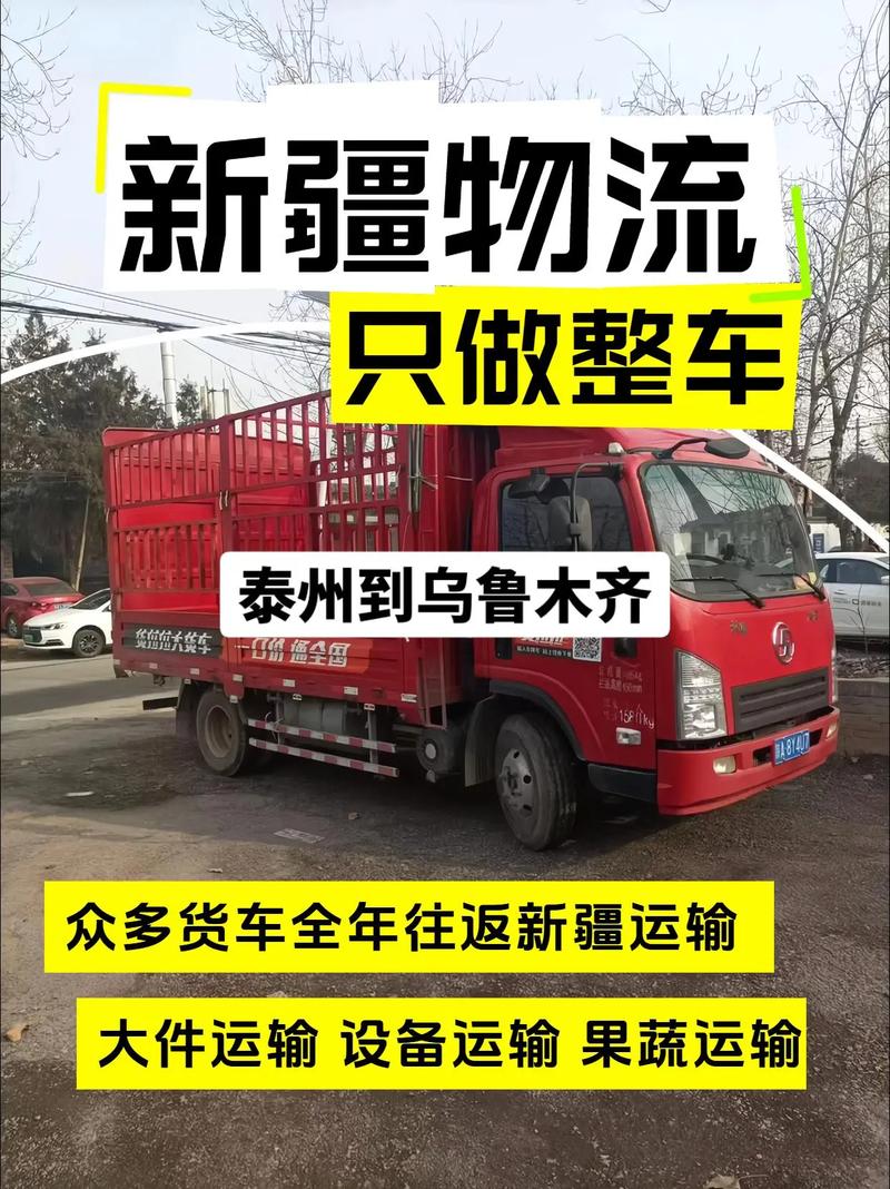 .新疆貨運(yùn)部新疆貨運(yùn)部電話(huà)