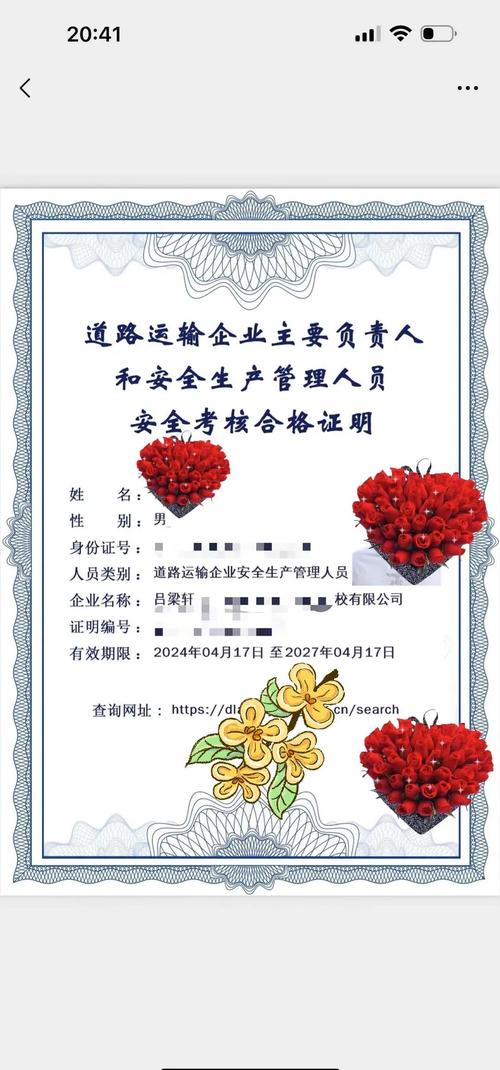 道路貨運考點道路貨物運輸考試