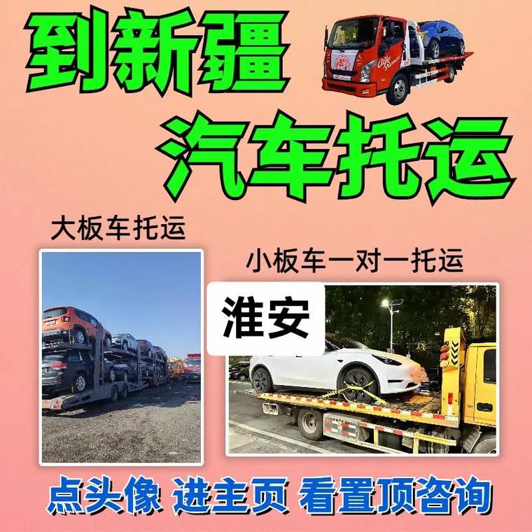 新疆大車貨運(yùn)新疆大車貨運(yùn)公司電話