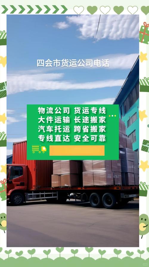 貨運企業(yè) 案例貨運企業(yè) 案例分析