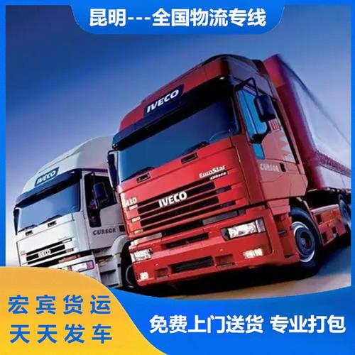 常州昆明貨運常州到昆明貨運