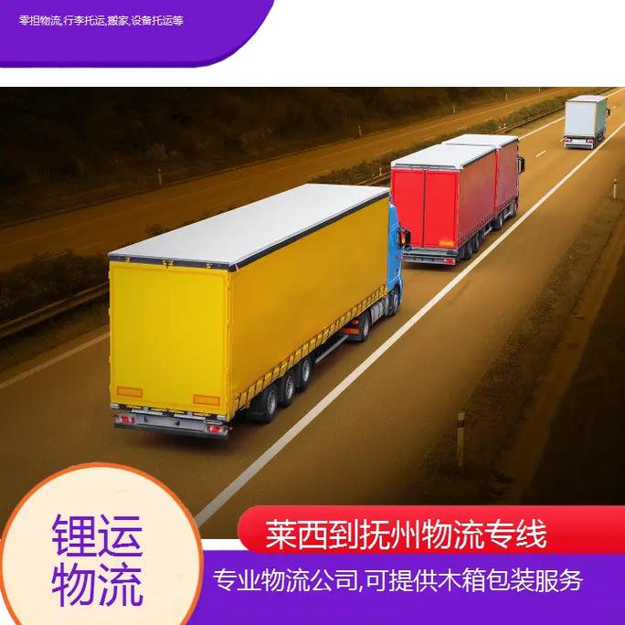 青島貨運(yùn)  萊西青島貨運(yùn) 萊西分公司