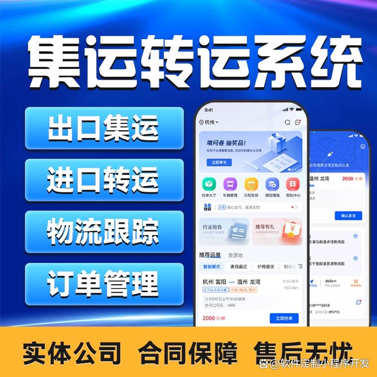 貨運(yùn)app北京北京貨運(yùn)平臺(tái)