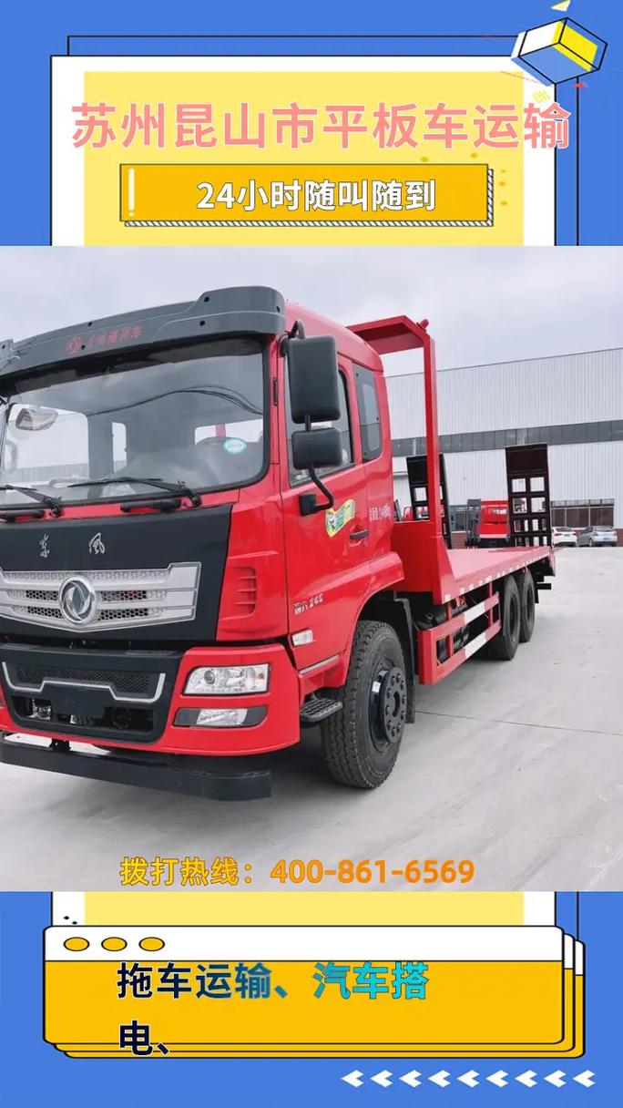 昆山 貨運(yùn)app昆山 貨運(yùn)出租車