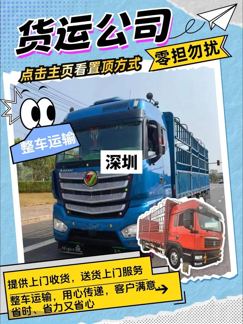 深圳中心貨運深圳中心貨運部電話