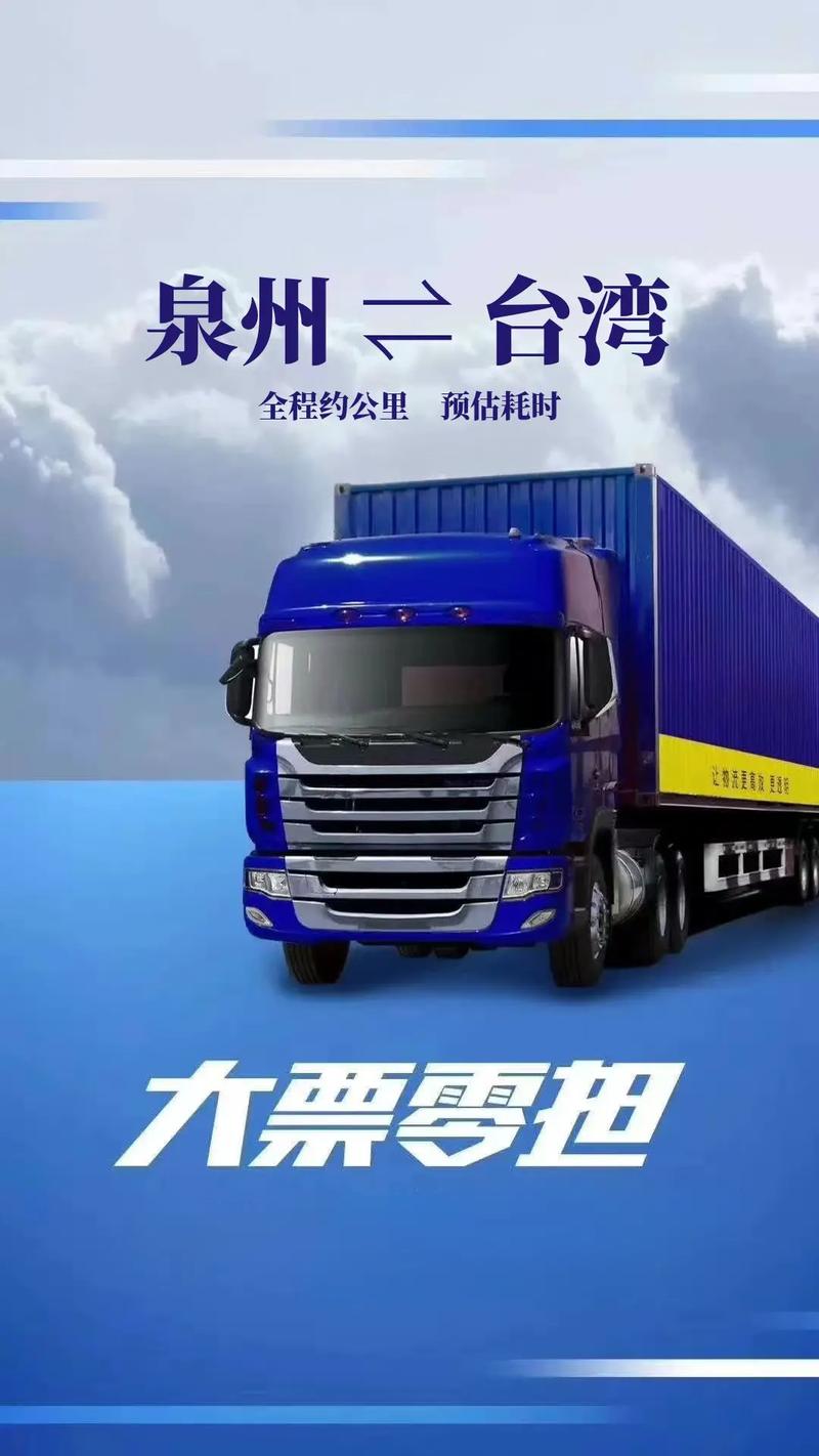 臺(tái)灣貨運(yùn)口碑臺(tái)灣 貨運(yùn)