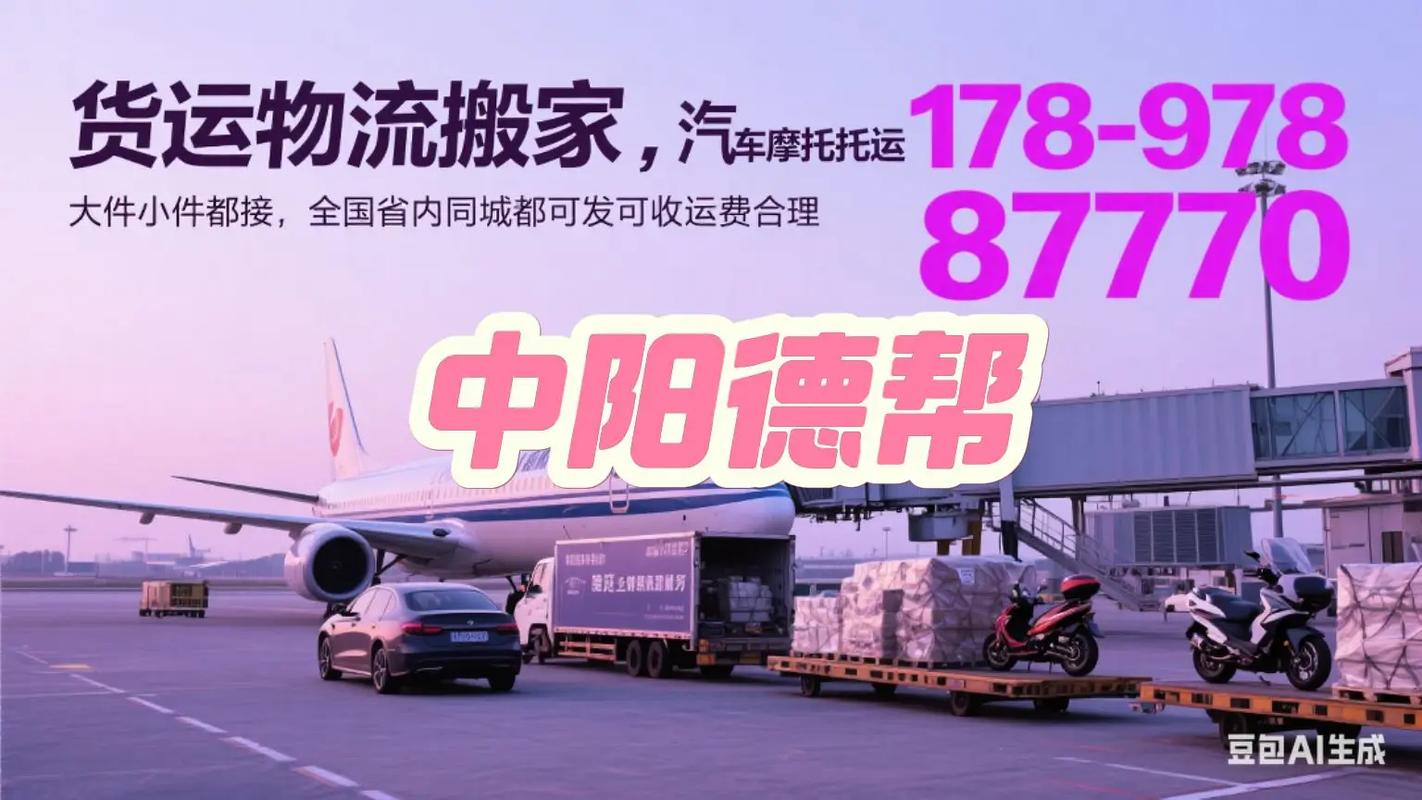 貨運(yùn)幫配送貨運(yùn)幫平臺(tái)怎么樣