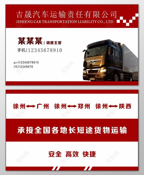 呼市快捷貨運呼市快捷貨運公司電話