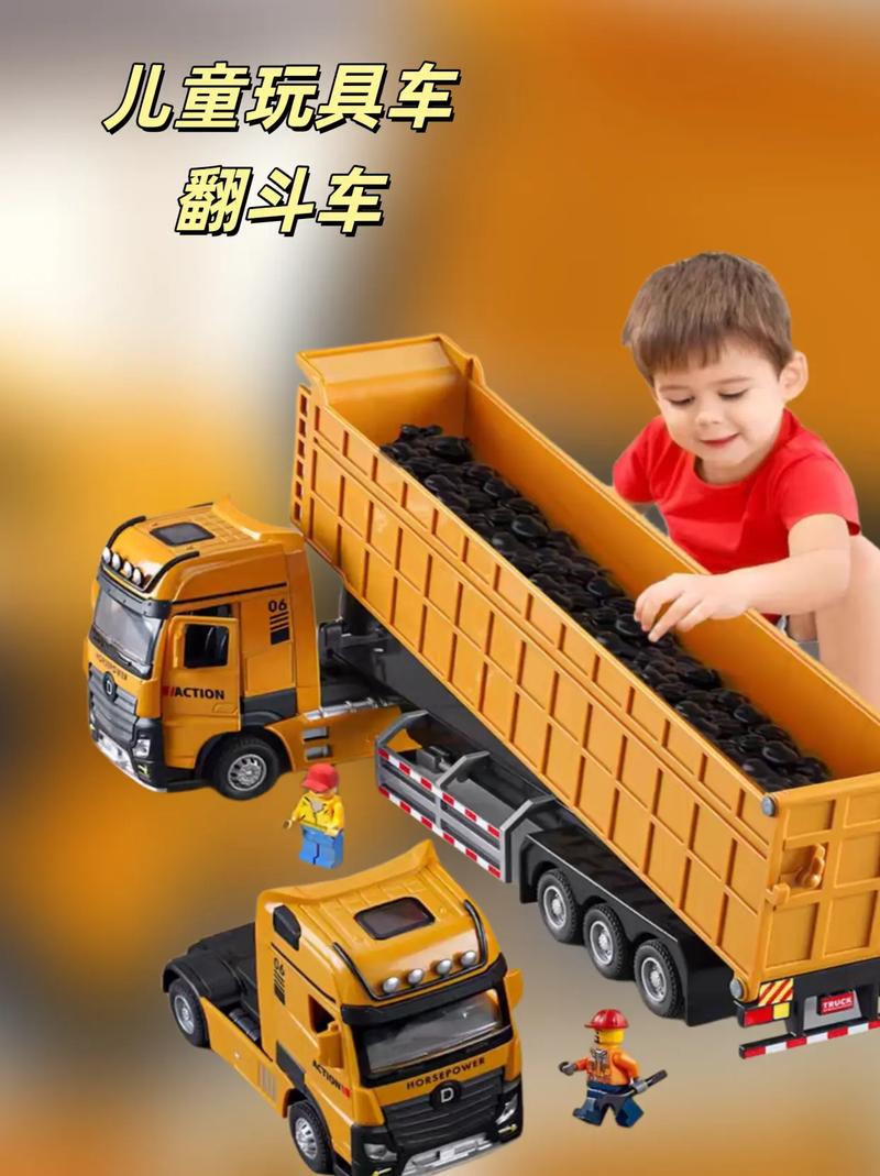 卡車(chē)貨運(yùn)玩具卡車(chē)貨運(yùn)玩具圖片