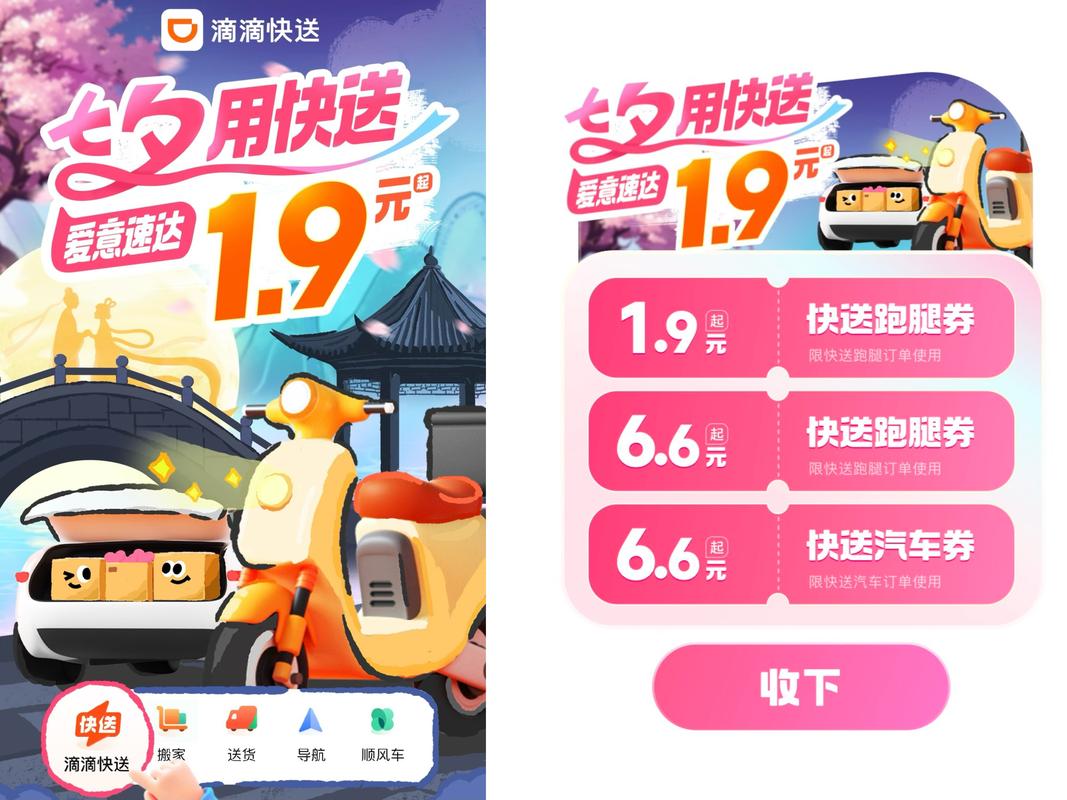 滴滴貨運(yùn)活動(dòng)滴滴貨運(yùn)活動(dòng)策劃方案