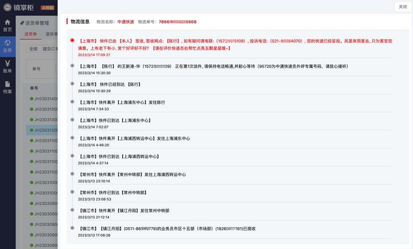 貨運(yùn)碼查詢貨碼查物流