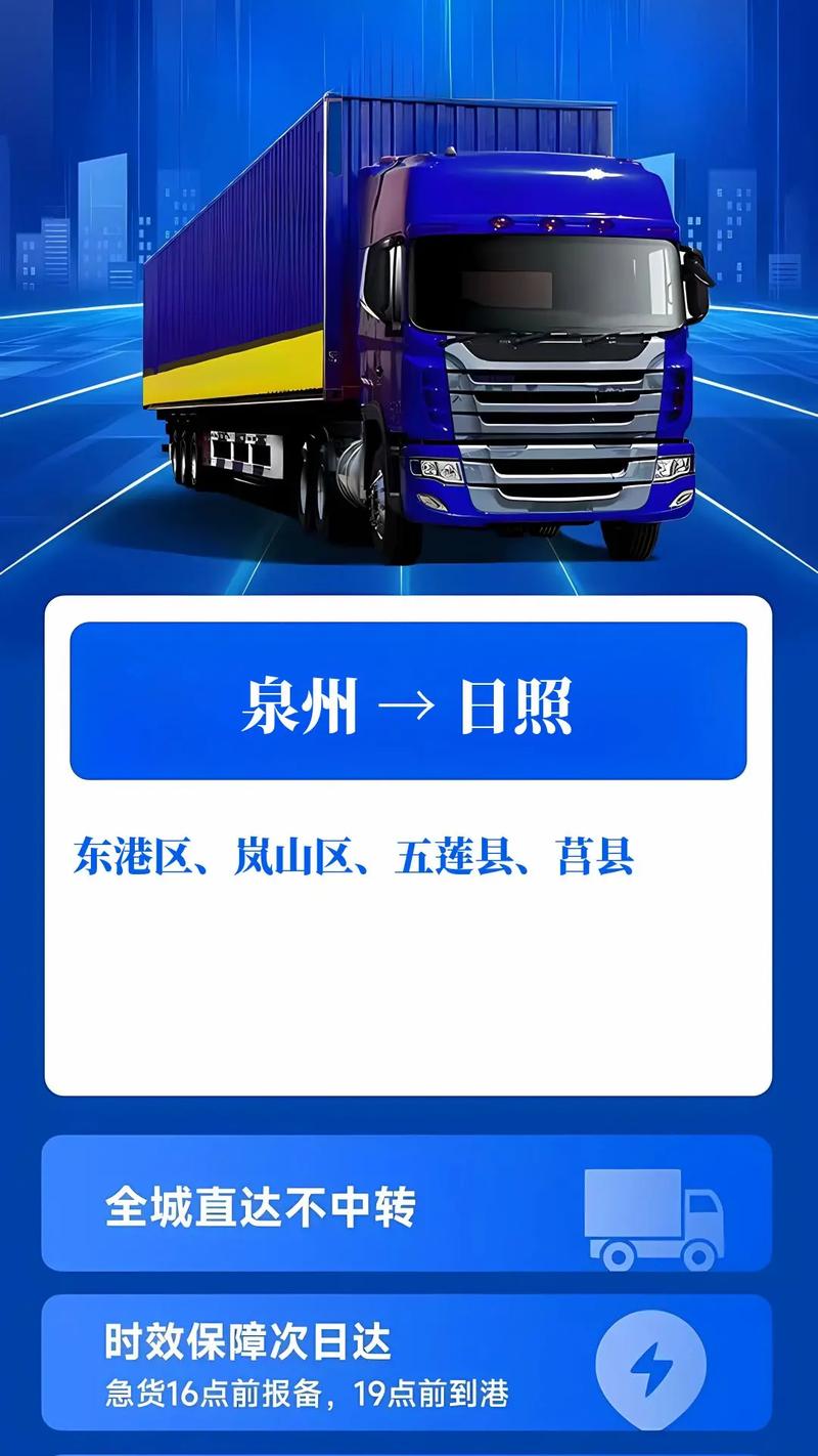 日照快遞貨運日照快遞貨運電話