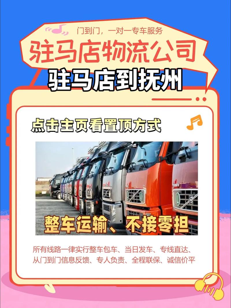 到撫州貨運撫州貨運公司