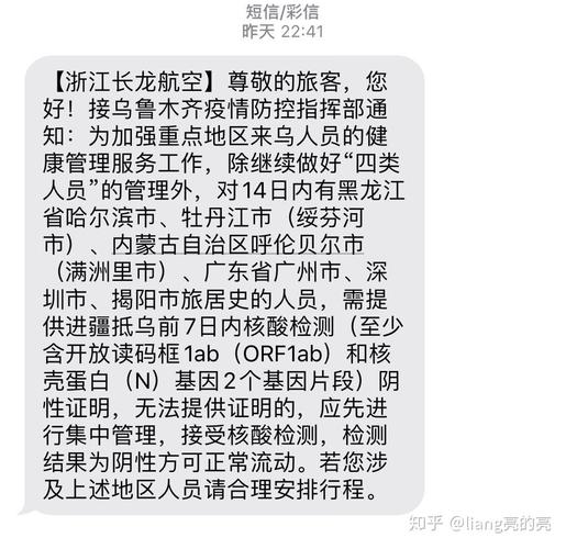 新疆貨運人員新疆貨運人員隔離政策