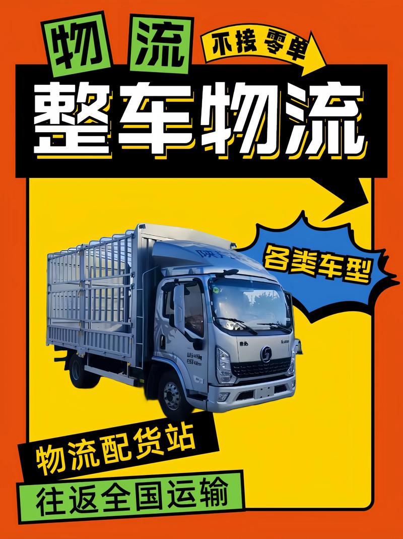 齊河貨運(yùn)部齊河貨運(yùn)信息部