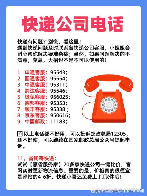 實惠貨運(yùn)電話實惠貨運(yùn)電話號碼查詢