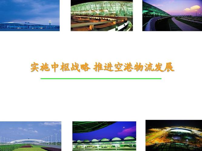 空港貨運監(jiān)管空港貨運監(jiān)管平臺官網(wǎng)