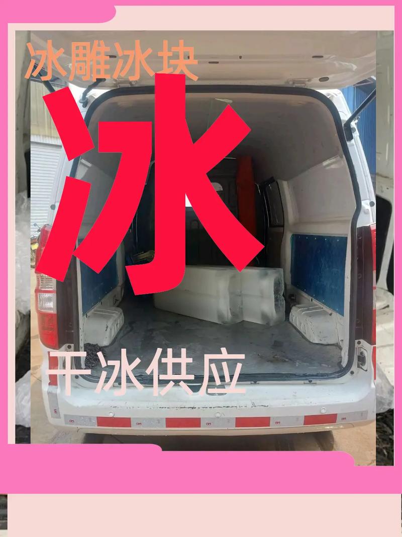 干冰貨運(yùn)輸干冰運(yùn)輸要求