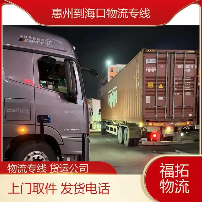 廣州-?？谪涍\(yùn)廣州-?？谪涍\(yùn)專線物流