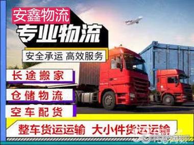 物流貨運(yùn)全國(guó)物流貨運(yùn)全國(guó)發(fā)車